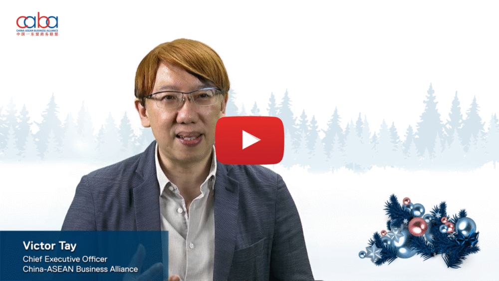 2021 Year-End Message from China-ASEAN Business Alliance CEO Victor Tay